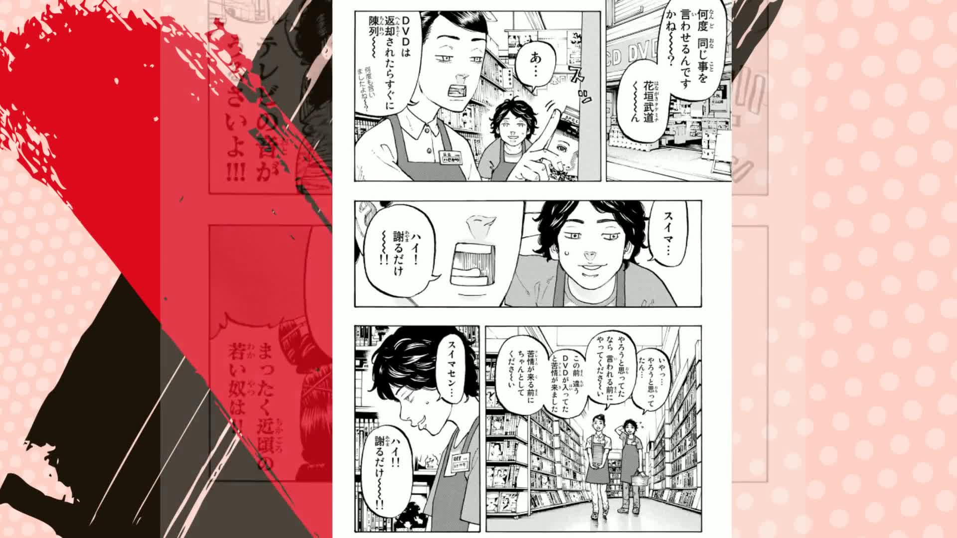 東京卍リベンジャーズ(1) (少年マガジンコミックス) | 和久井 健 |本