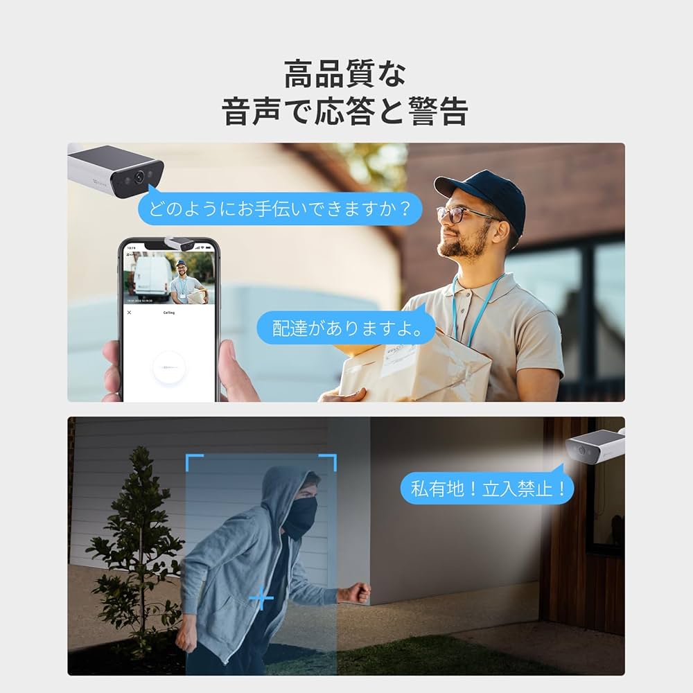 Amazon.co.jp: EZVIZ(イージービズ) 防犯カメラ 屋外 ソーラー