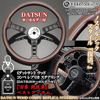 鬼*族様 DATSUNハンドル 鬼*族様 DATSUNハンドル Motorsport Auto
