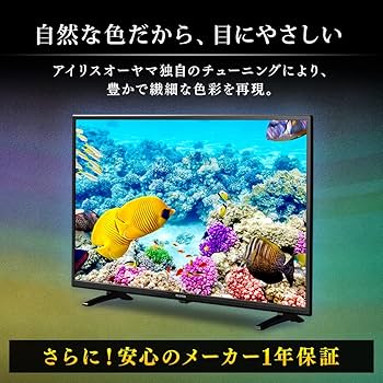 Amazon | アイリスオーヤマ 32V型 液晶テレビ LUCA LT-32C320B