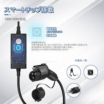 Amazon.co.jp: Qkcabo 3KW PHEV/EV 充電ケーブル、7.5メートル 100