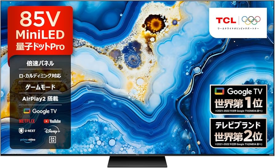 Amazon | 【Amazon.co.jp限定】 TCL 85V型 テレビ 4K液晶 倍速 量子