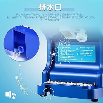 Amazon | NEWTRY かき氷機 アイスクラッシャー かき氷メーカー 業務用