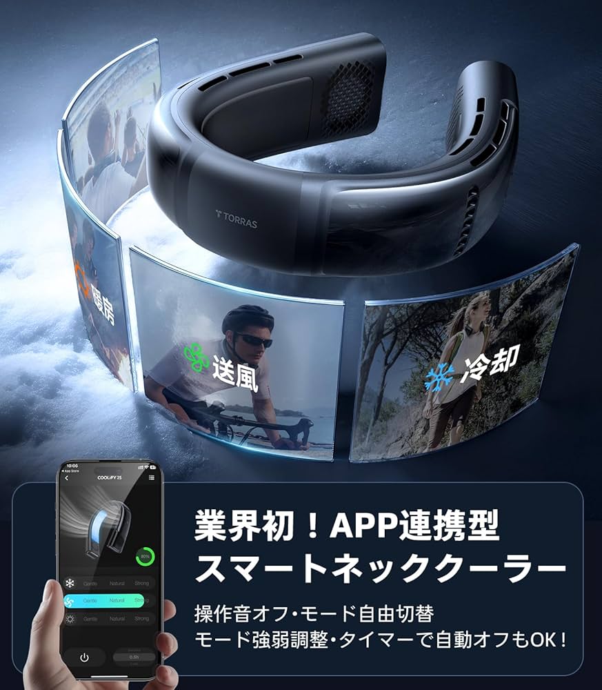 Amazon | 【冷暖両対応・最強28h駆動】 TORRAS COOLiFY 2S ネック