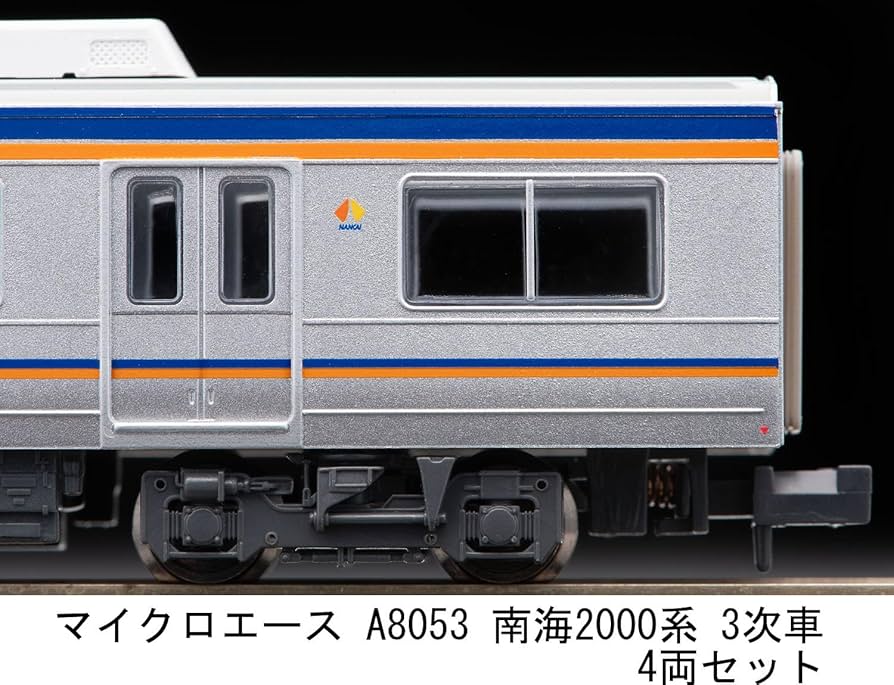 Amazon | マイクロエース Nゲージ 南海2000系 3次車 4両セット A8053