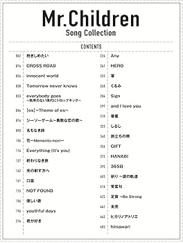 バンド・スコア Mr.Children Song Collection | シンコーミュージック