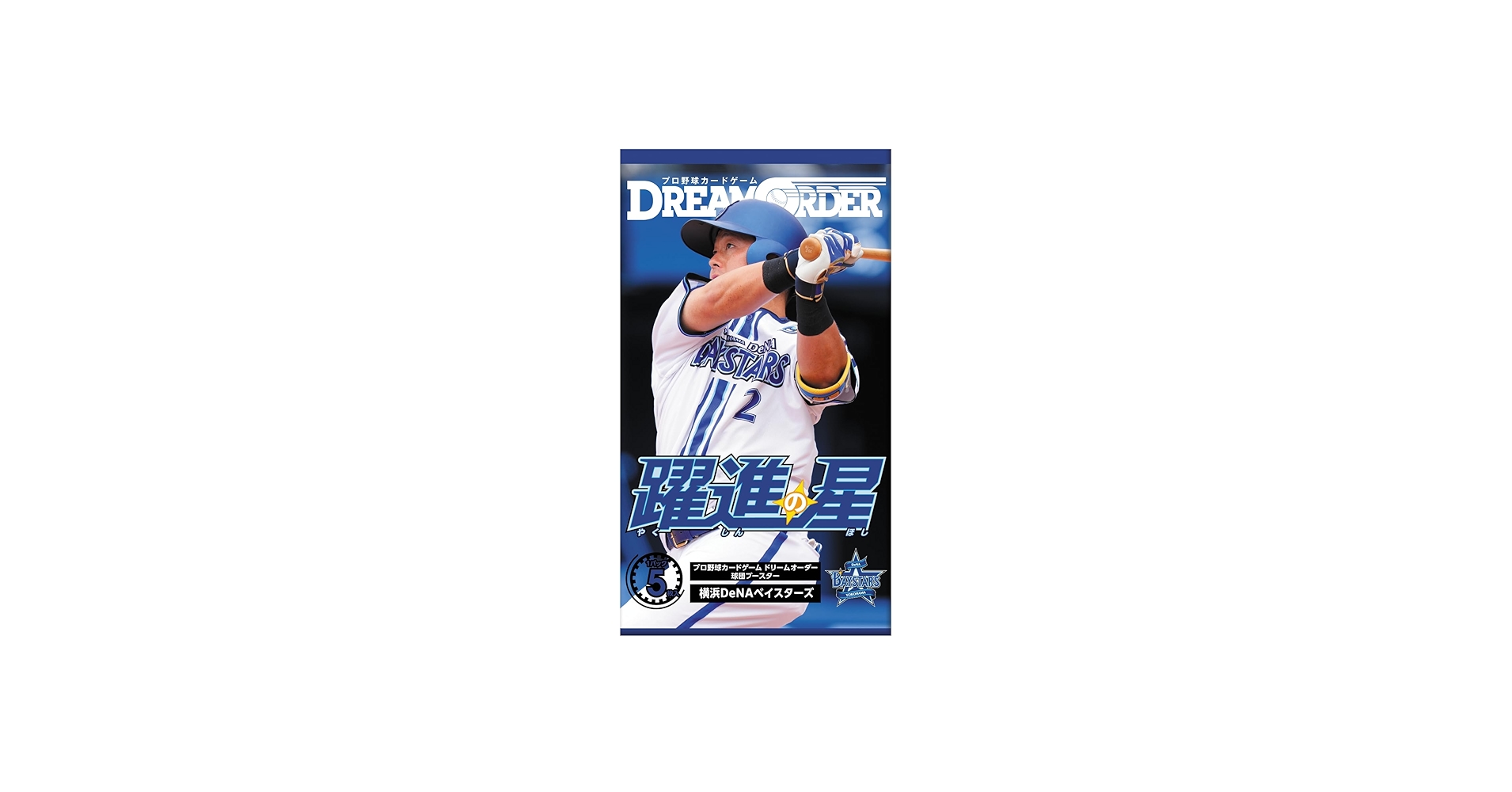 Amazon.co.jp: プロ野球カードゲーム DREAM ORDER 球団ブースター 横浜