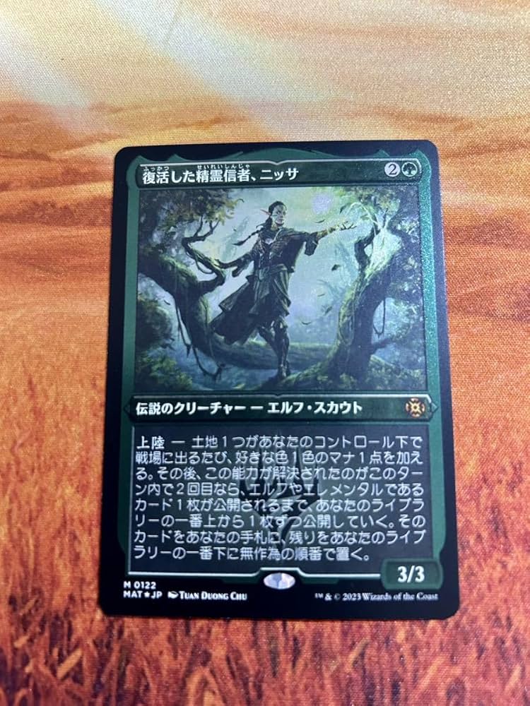 Amazon.co.jp: MTG 復活した精霊信者、ニッサ Nissa, Resurgent