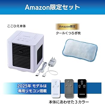 Amazon.co.jp : 【公式】【2025年版】 ここひえR7［ホワイト