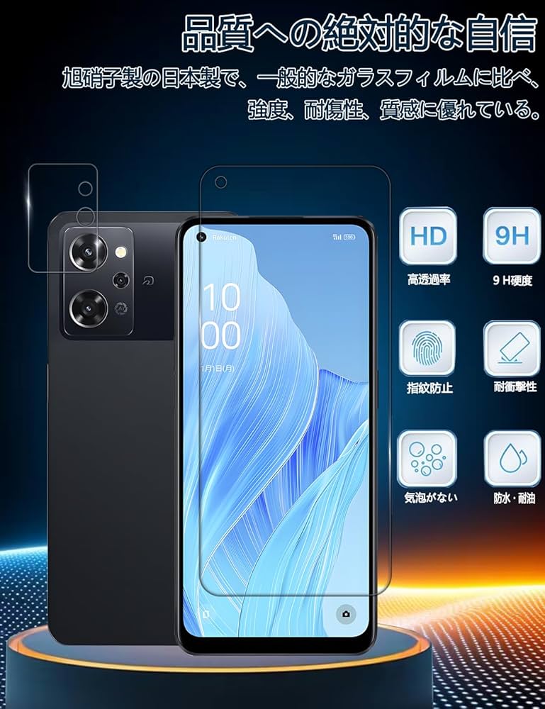 Amazon | 【ガイド枠付き】OPPO Reno9 A ガラスフィルム+ Reno 9A