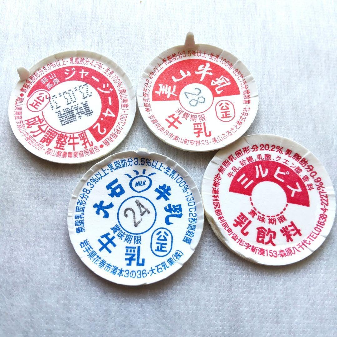 Amazon.co.jp: 牛乳瓶の蓋 牛乳キャップ 牛乳 フタ ビンの蓋 まとめ