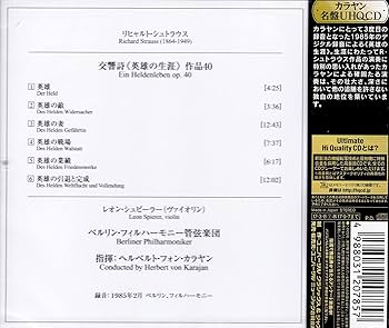 Amazon.co.jp: R.シュトラウス:交響詩「英雄の生涯」: ミュージック