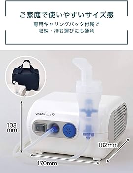 Amazon | オムロン コンプレッサー式ネブライザ(吸入器) NE-C28