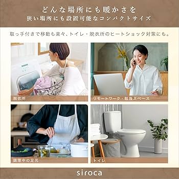Amazon | シロカ 人感センサー付きセラミックファンヒーター ポカCUBE