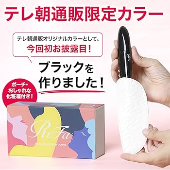 Amazon.co.jp: リファビューテック ポイント ブラック ReFa 温感 目元
