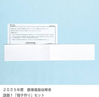 そっくり問題集 04 慶應義塾幼稚舎・慶應義塾横浜初等部 (2026年度入試