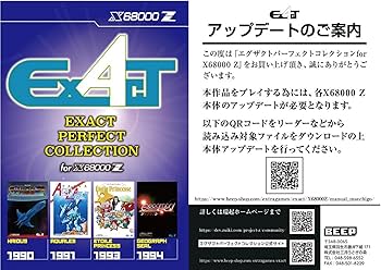 Amazon.co.jp: エグザクト パーフェクトコレクション for X68000 Z