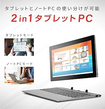 Amazon.co.jp: Lenovo ideapad D330 81H3002LJP (Mineral Gray/Celeron