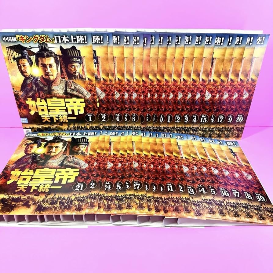 Amazon.co.jp: 始皇帝 天下統一 DVD 全39巻 全巻セット 中国ドラマ