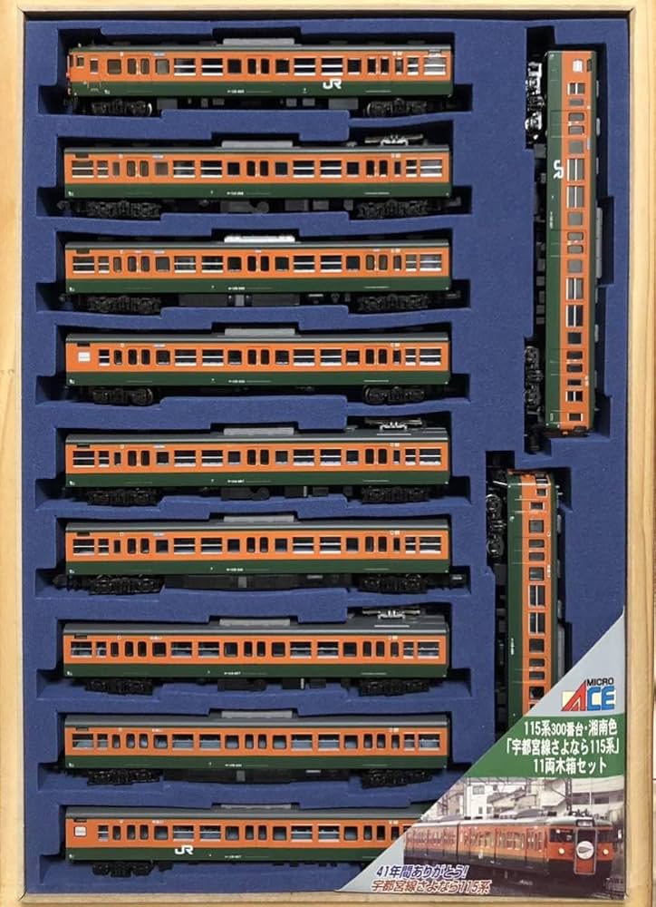 Amazon | マイクロエース A0639 115系300番台 湘南色 宇都宮線