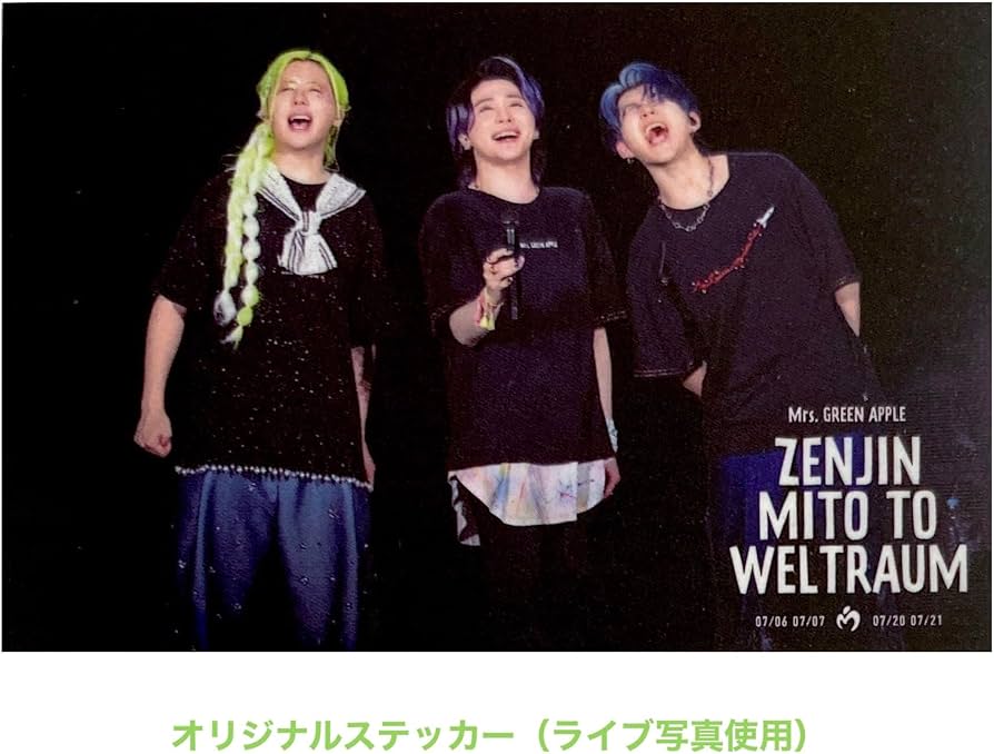 Amazon.co.jp: 【外付け特典あり】 ゼンジン未到とヴェルトラウム