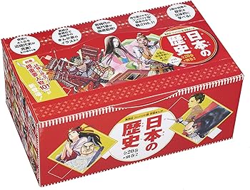 集英社 コンパクト版 学習まんが 日本の歴史 全巻セット(全20巻+別巻2