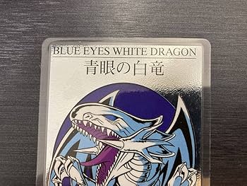 Amazon.co.jp: 東映 劇場版 青眼の白竜 ラミネートカード ラミカ