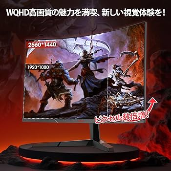 Amazon.co.jp: KOORUI ゲーミングモニター WQHD 27インチ 湾曲モニター