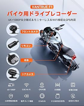 Amazon.co.jp: 業界初4K画質 バイク ドライブレコーダー 前後カメラ 4K