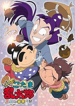 Amazon.co.jp: TVアニメ「忍たま乱太郎」せれくしょん 見逃し厳禁の段