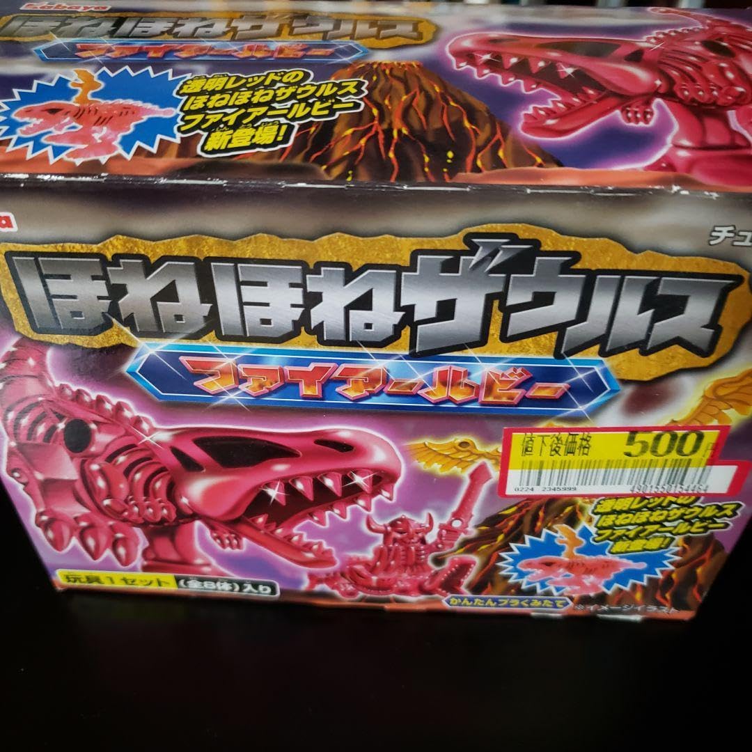 Amazon.co.jp: イオン限定 ほねほねザウルス ファイアールビー J6A