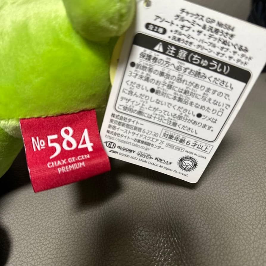 Amazon.co.jp: グルーミー 汎用うさぎ アソートオブザデッド