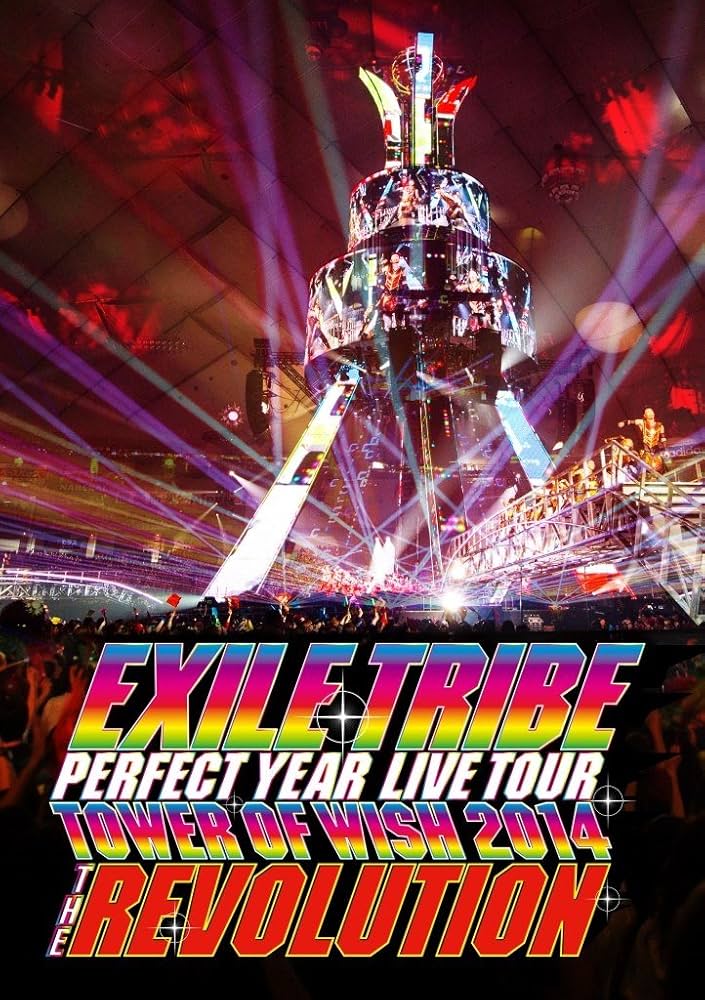 Amazon.co.jp: EXILE TRIBE PERFECT YEAR LIVE TOUR TOWER OF WISH