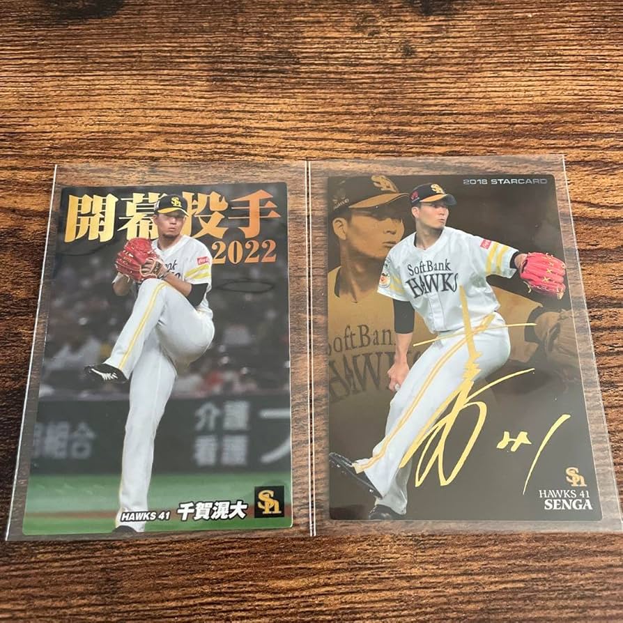 千賀滉大 サインカード 25枚限定 千賀直筆カード 千賀滉大 直筆サイン