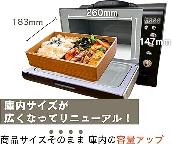 Amazon.co.jp: 【AC・DC電源で使える】ポータブル電子レンジ WAVEBOX W