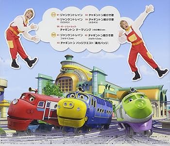 Amazon.co.jp: チャギントン SPECIALシングル 通常盤: ミュージック