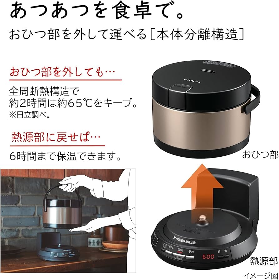 Amazon | 日立 炊飯器 2合 IH式 おひつ御膳 RZ-BS2M N ブラウン
