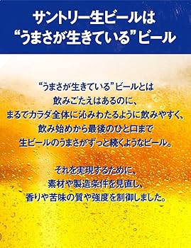 Amazon.co.jp: サントリー生ビール 500ml 24本 [サントリー ビール] 1