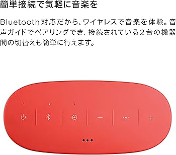 Amazon.co.jp: Bose SoundLink Color Bluetooth speaker II ポータブル