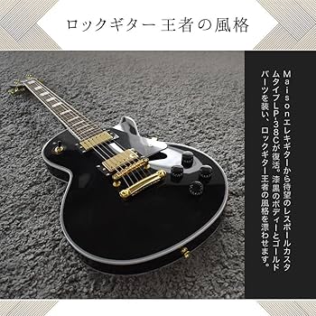 Amazon | Maison メイソン エレキギター レスポールタイプ LP-38C/BK