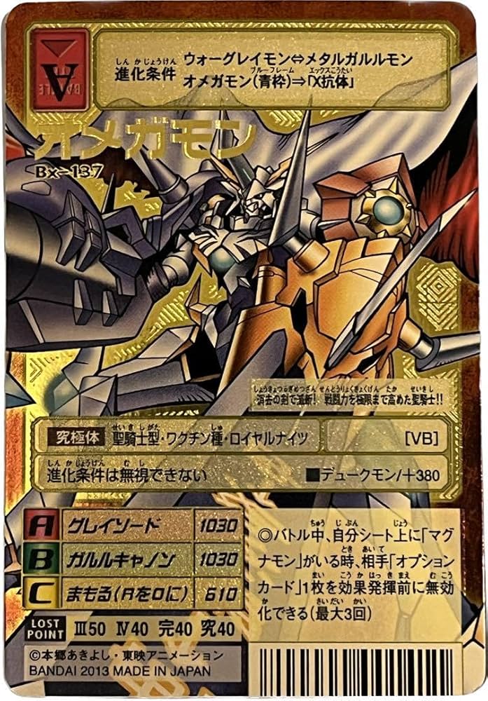 旧デジモンカード ウォーグレイモン St-61 エラーカード 枠ズレ ウォー