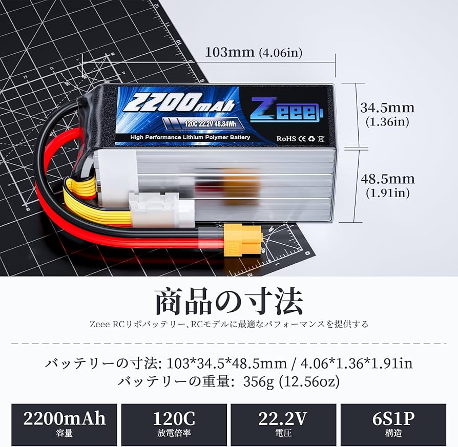 Amazon.co.jp: ゼエエ Zeee 6S リポバッテリー 22.2V 120C 2200mAh