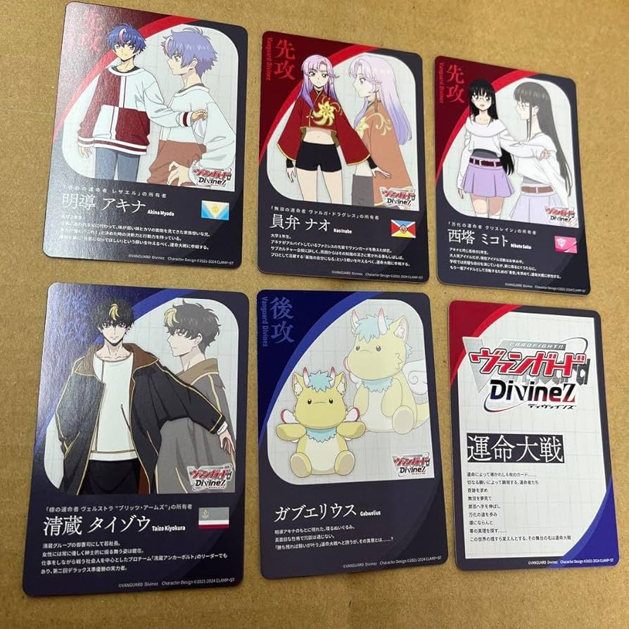 Amazon.co.jp: ヴァンガード 運命大戦 エネルギー 全6種類 各1枚 先攻