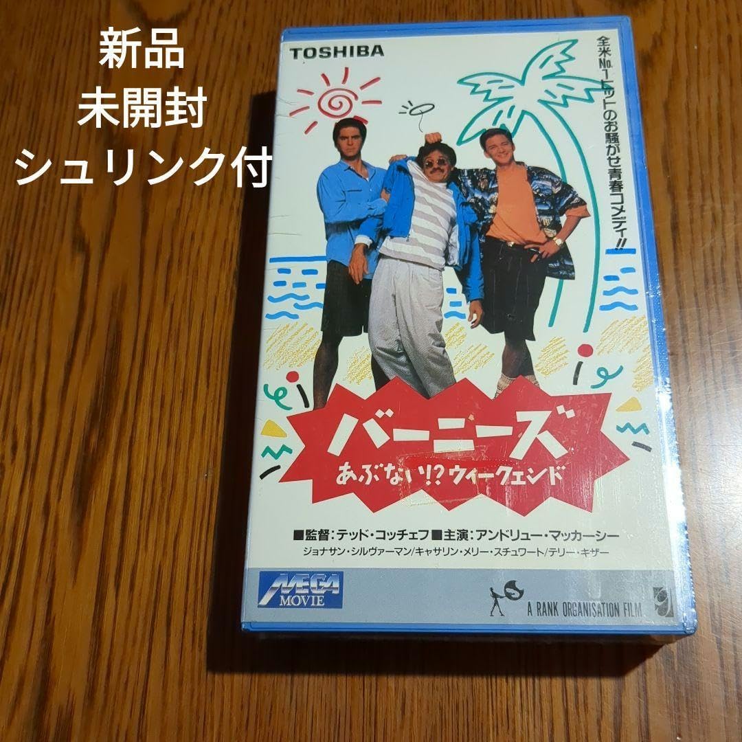 ガゼット VHS「百鬼家行」未開封 the 🎌 GazettE