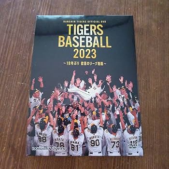 Amazon.co.jp: 阪神タイガース2023優勝記念公式DVD : パソコン・周辺機器