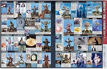 Amazon.co.jp: ウルトラ特撮 PERFECT MOOK vol.39ウルトラセブン 1994