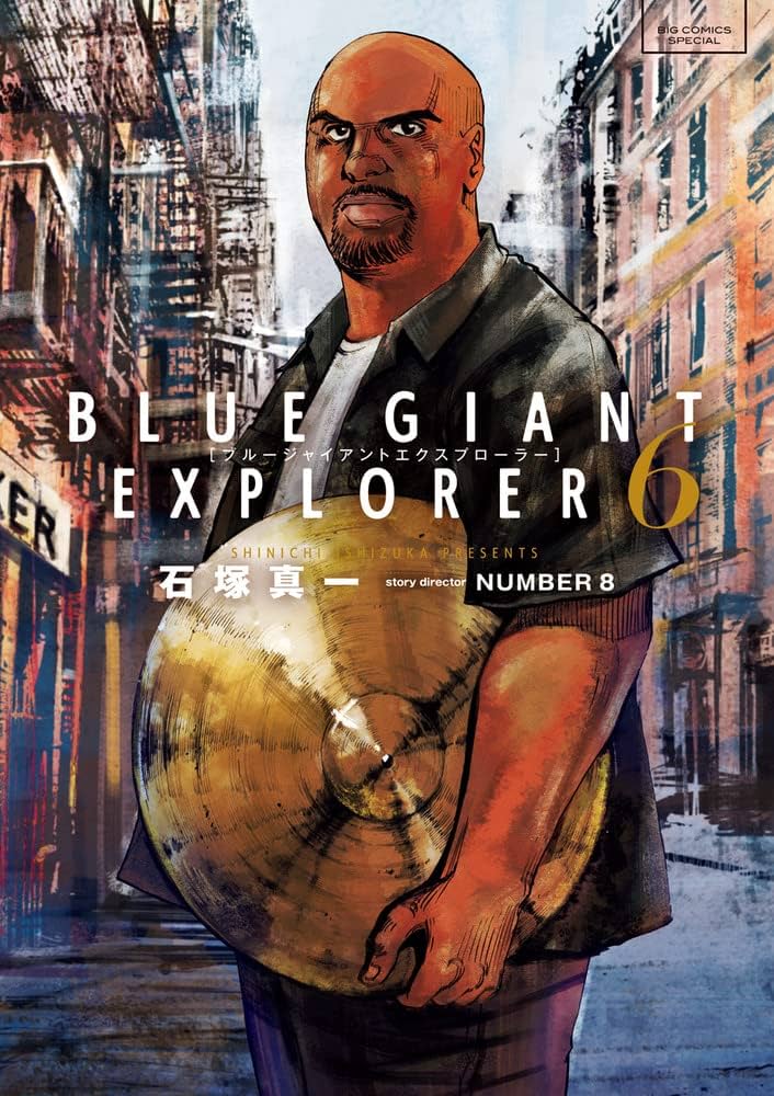 Amazon.co.jp: BLUE GIANT EXPLORER (6) (ビッグコミックススペシャル