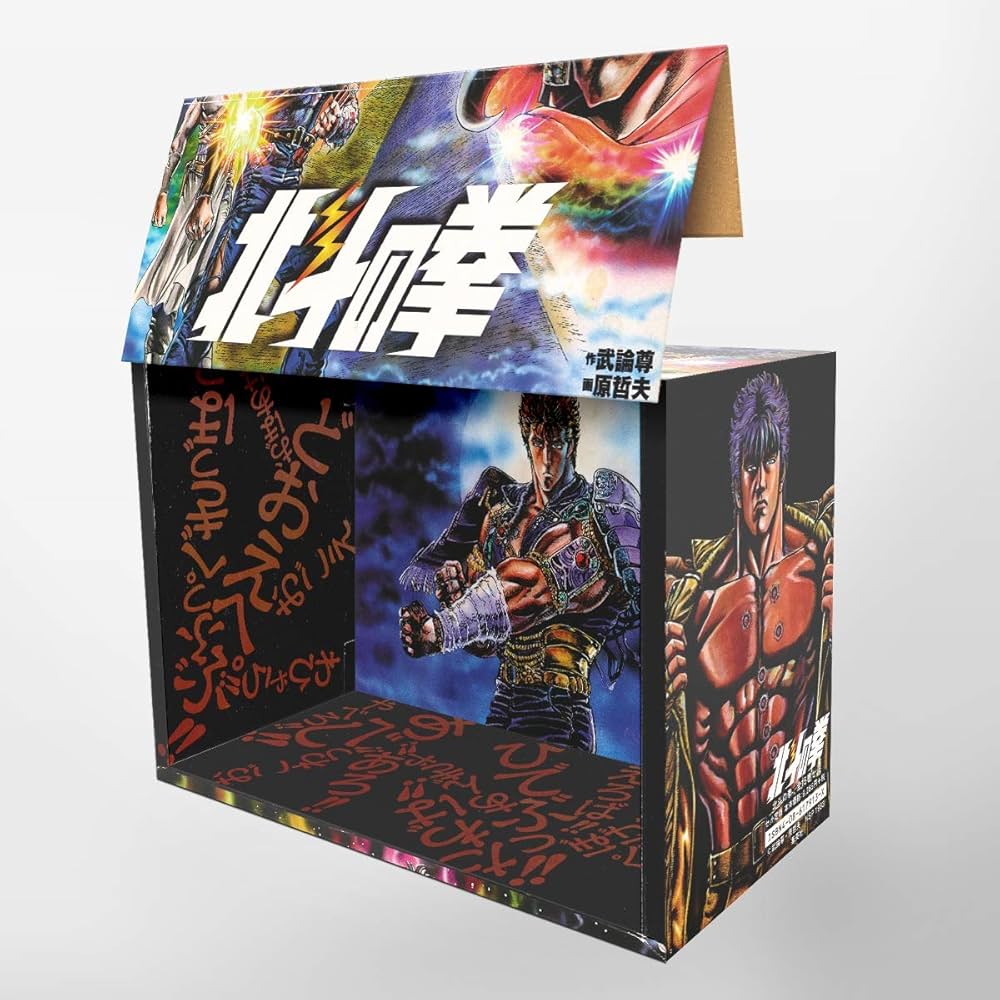 Amazon.co.jp: 北斗の拳 全15巻・全巻セット (集英社文庫(コミック版