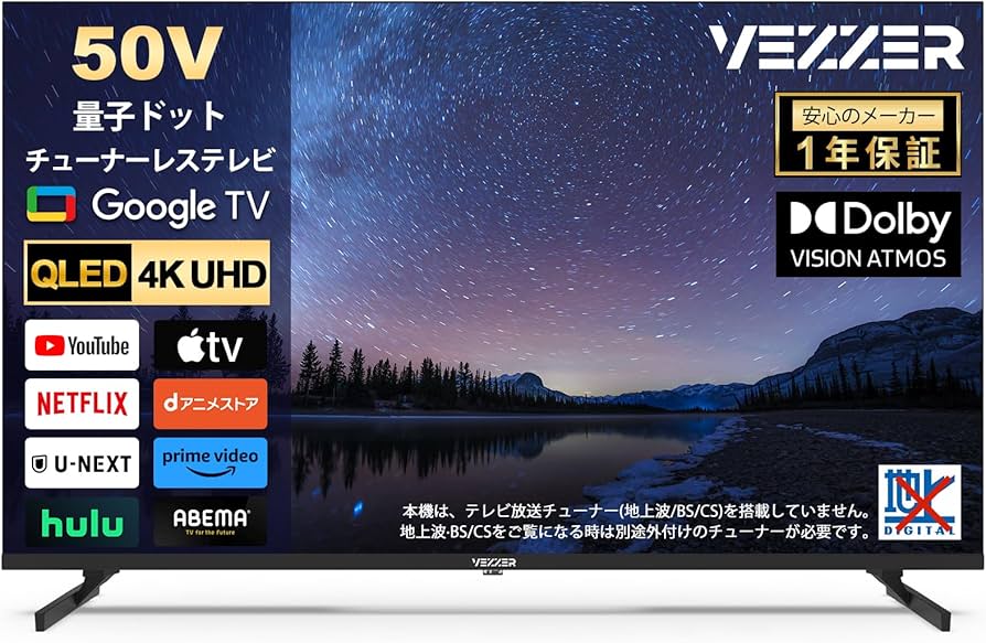 Amazon | VEZZER 50V型 チューナーレス テレビ 4K QLED 量子ドット