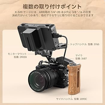 Amazon | SmallRig FUJIFILM X-S20 用ケージ 4230 | SMALLRIG
